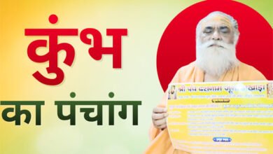 पंचांग