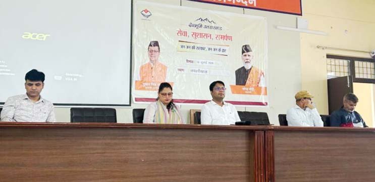 जनसेवा शिविर