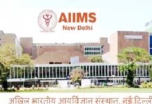 AIIMS