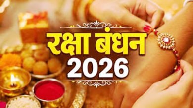 रक्षाबंधन