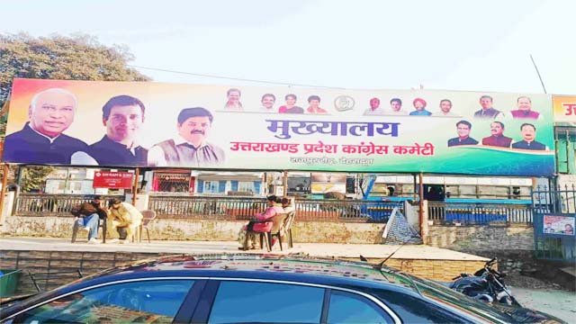 उत्तराखंड कांग्रेस