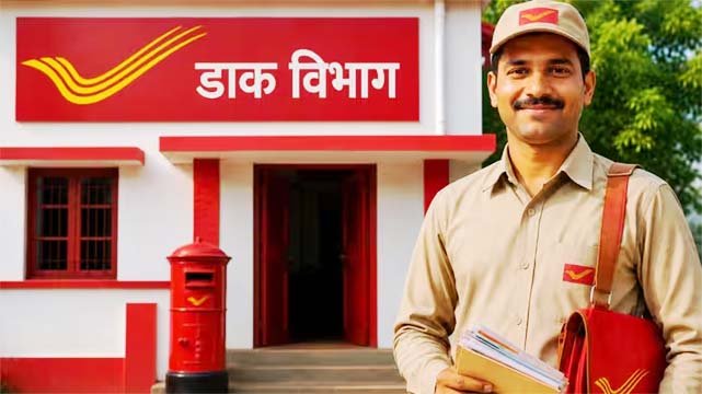 डाक विभाग