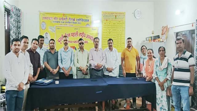 पुरानी पेंशन