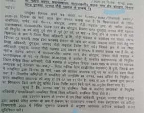 बर्खास्त