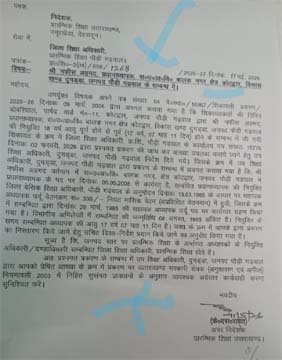 बर्खास्त