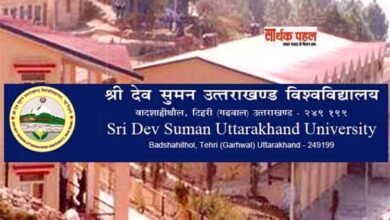 लापरवाही