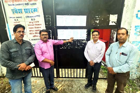 छात्रसंघ