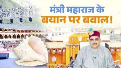 बदरीनाथ धाम