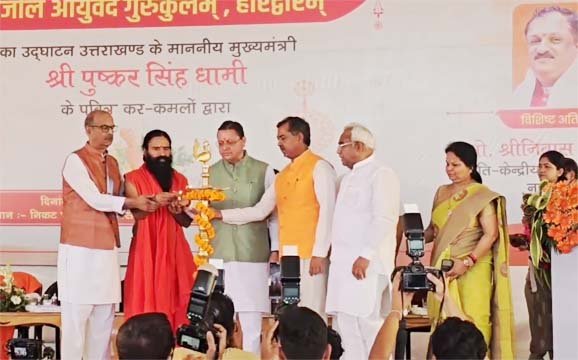 आयुर्वेद गुरुकुलम