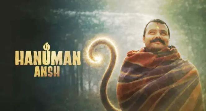 अंश