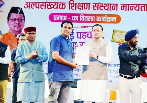 अल्पसंख्यक