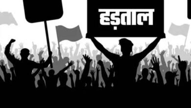 देशव्यापी हड़ताल