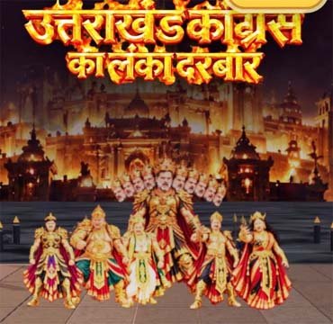 लंका दरबार