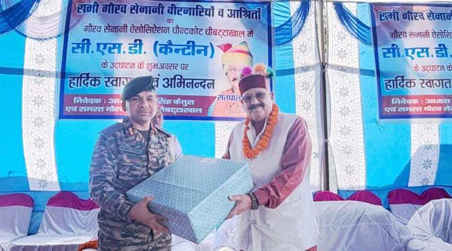 सीएसडी कैंटीन