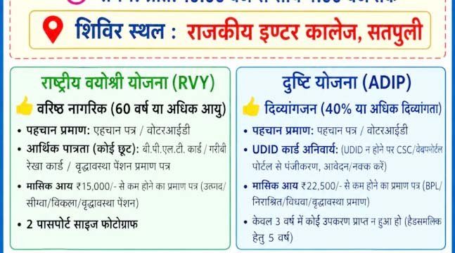 13 अक्टूबर