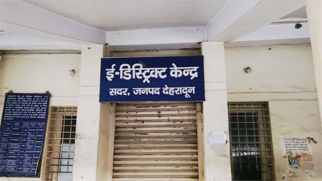 फर्जी प्रमाण