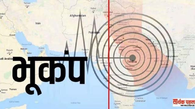 भूकंप