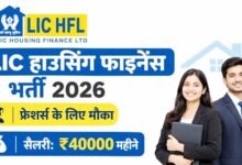 LIC HFL