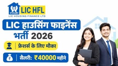 LIC HFL