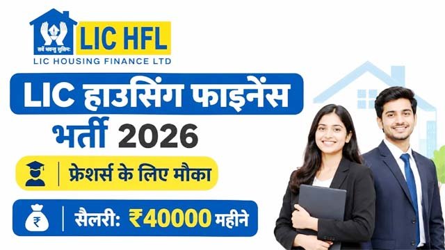 LIC HFL